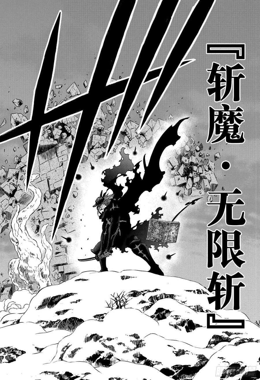 316未受眷顾之人的一刀-黑色四叶草-田畠裕基,集英社（第9张）