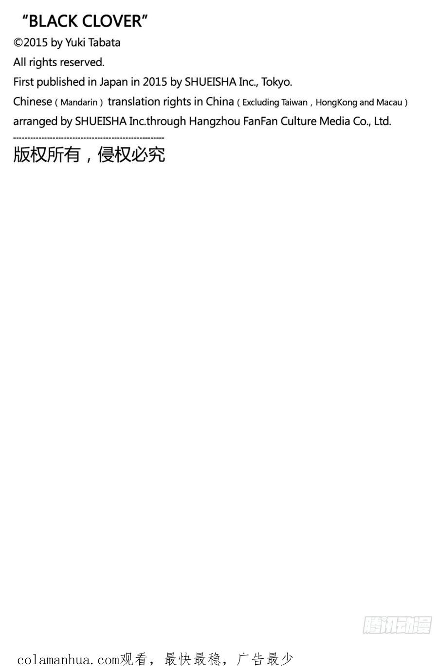 316未受眷顾之人的一刀-黑色四叶草-田畠裕基,集英社（第15张）