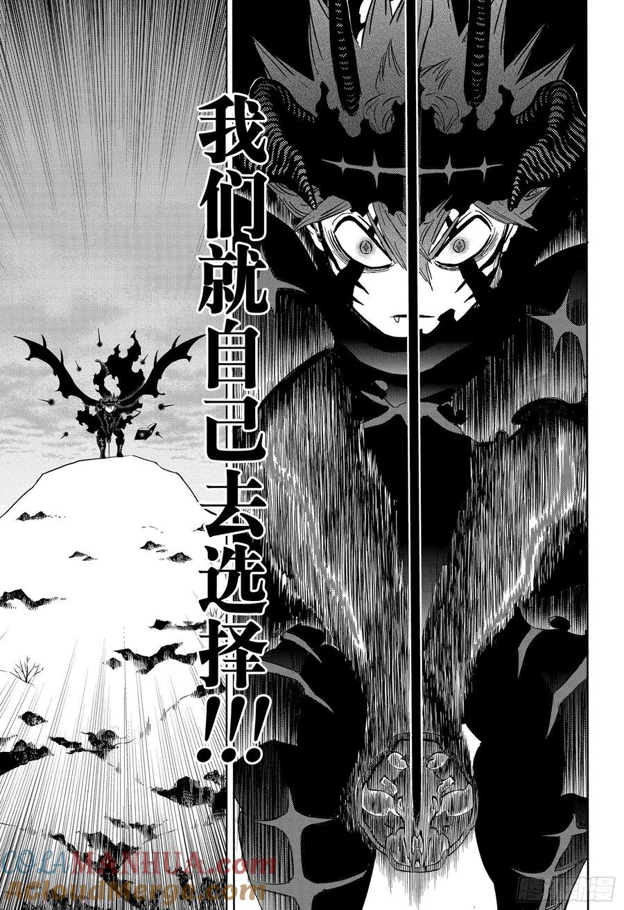 316未受眷顾之人的一刀-黑色四叶草-田畠裕基,集英社（第8张）
