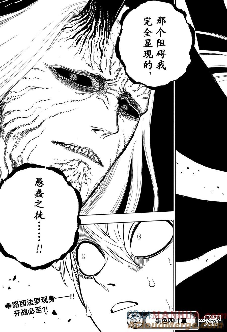 317改变-黑色四叶草-田畠裕基,集英社（第15张）