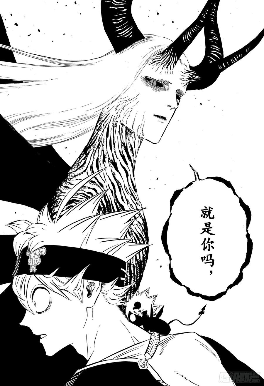 317改变-黑色四叶草-田畠裕基,集英社（第14张）