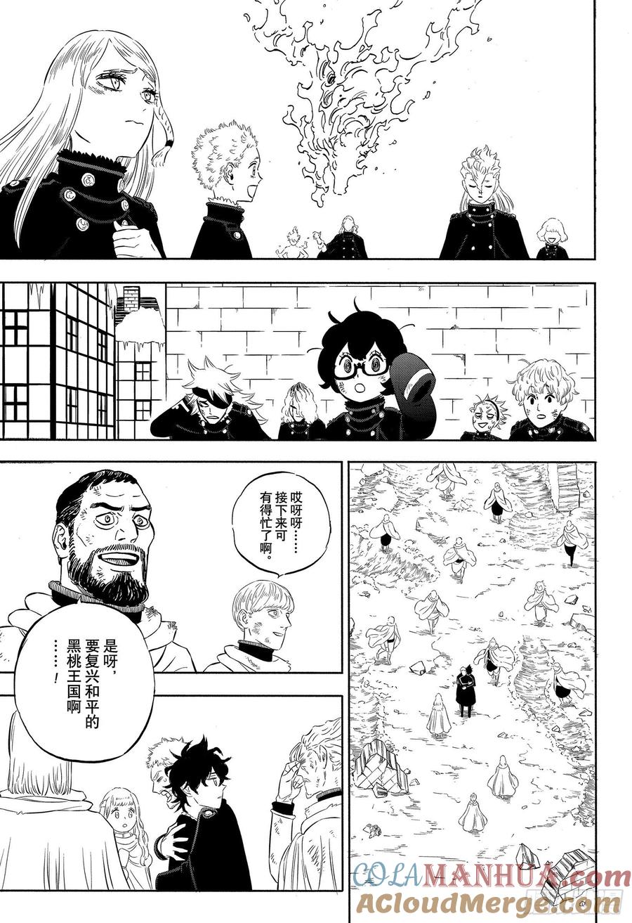 317改变-黑色四叶草-田畠裕基,集英社（第7张）