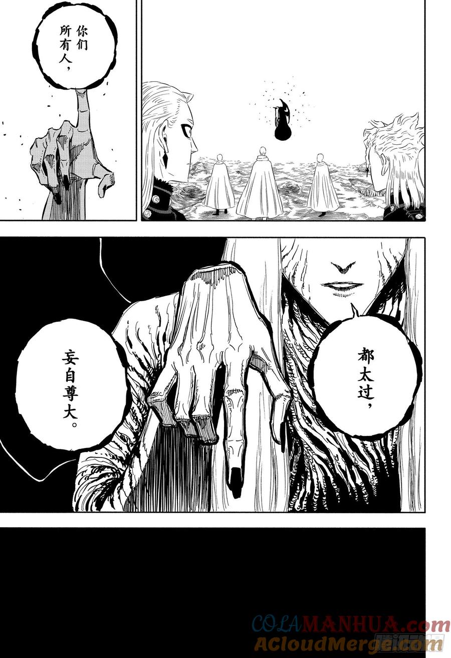 317改变-黑色四叶草-田畠裕基,集英社（第11张）