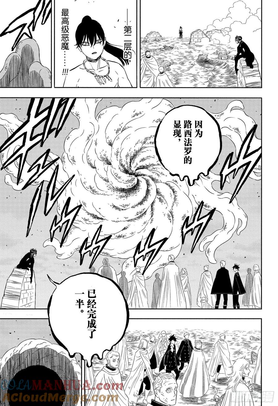 317改变-黑色四叶草-田畠裕基,集英社（第9张）