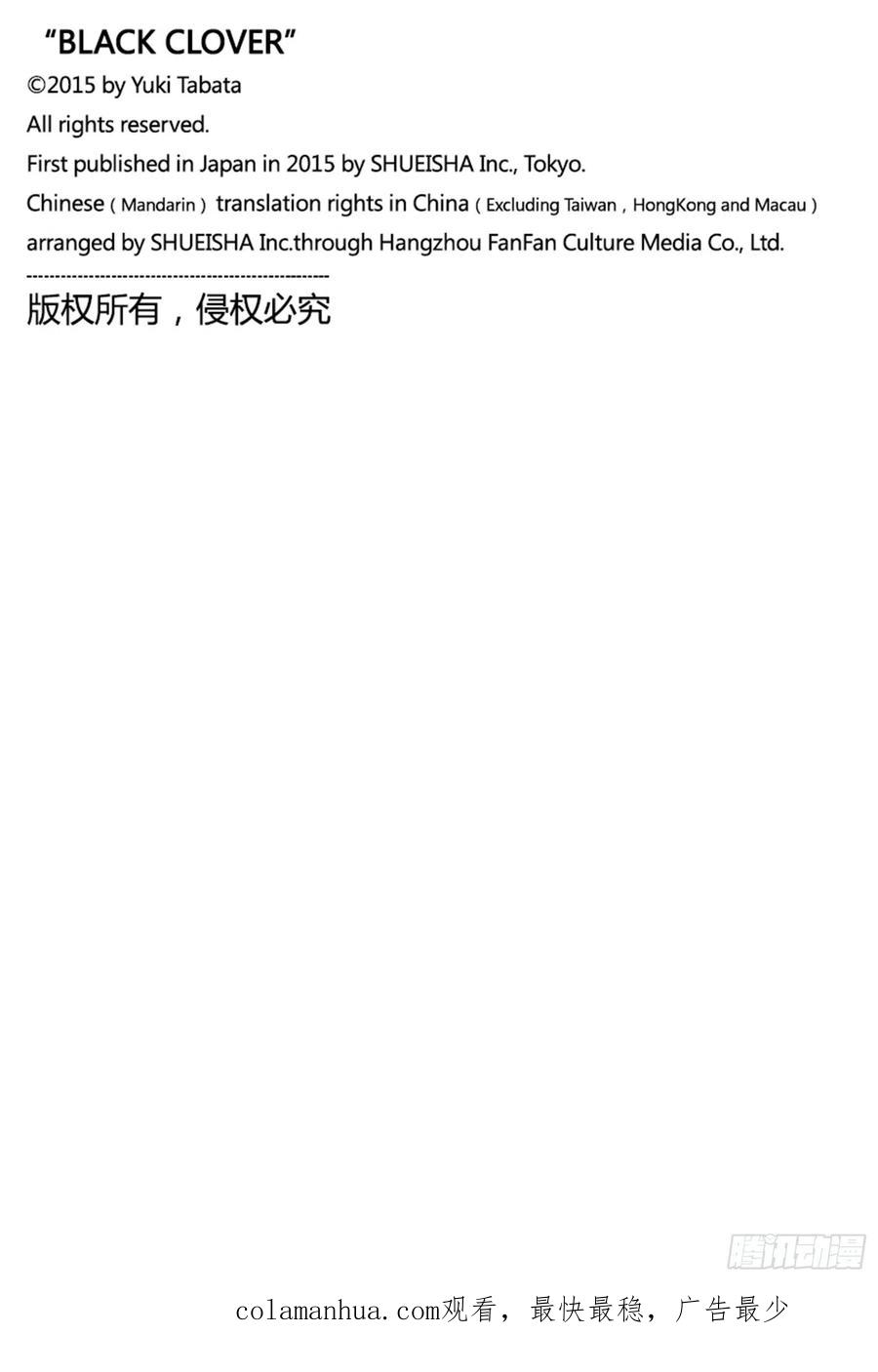 317改变-黑色四叶草-田畠裕基,集英社（第16张）