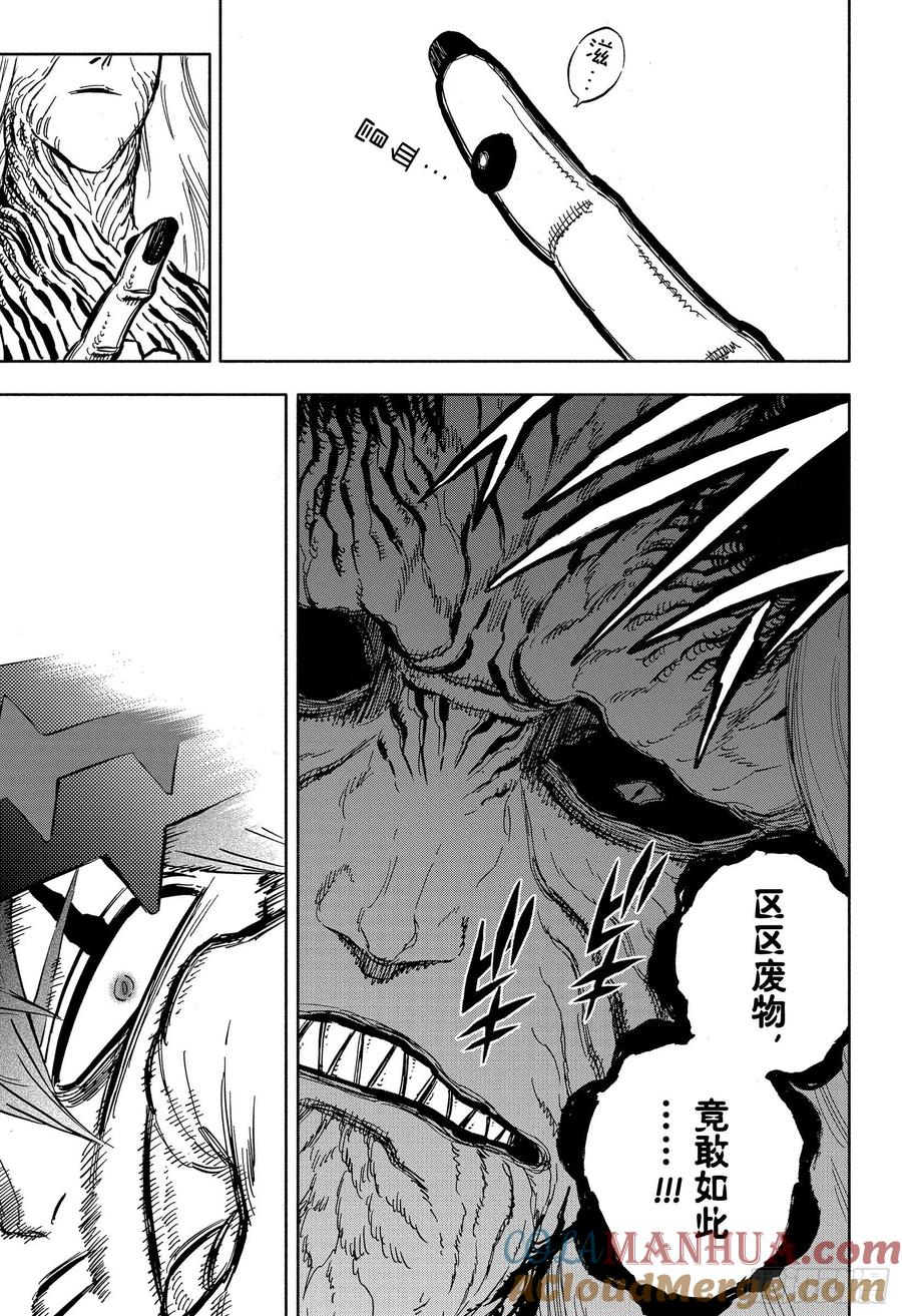 318魔王的御前-黑色四叶草-田畠裕基,集英社（第9张）