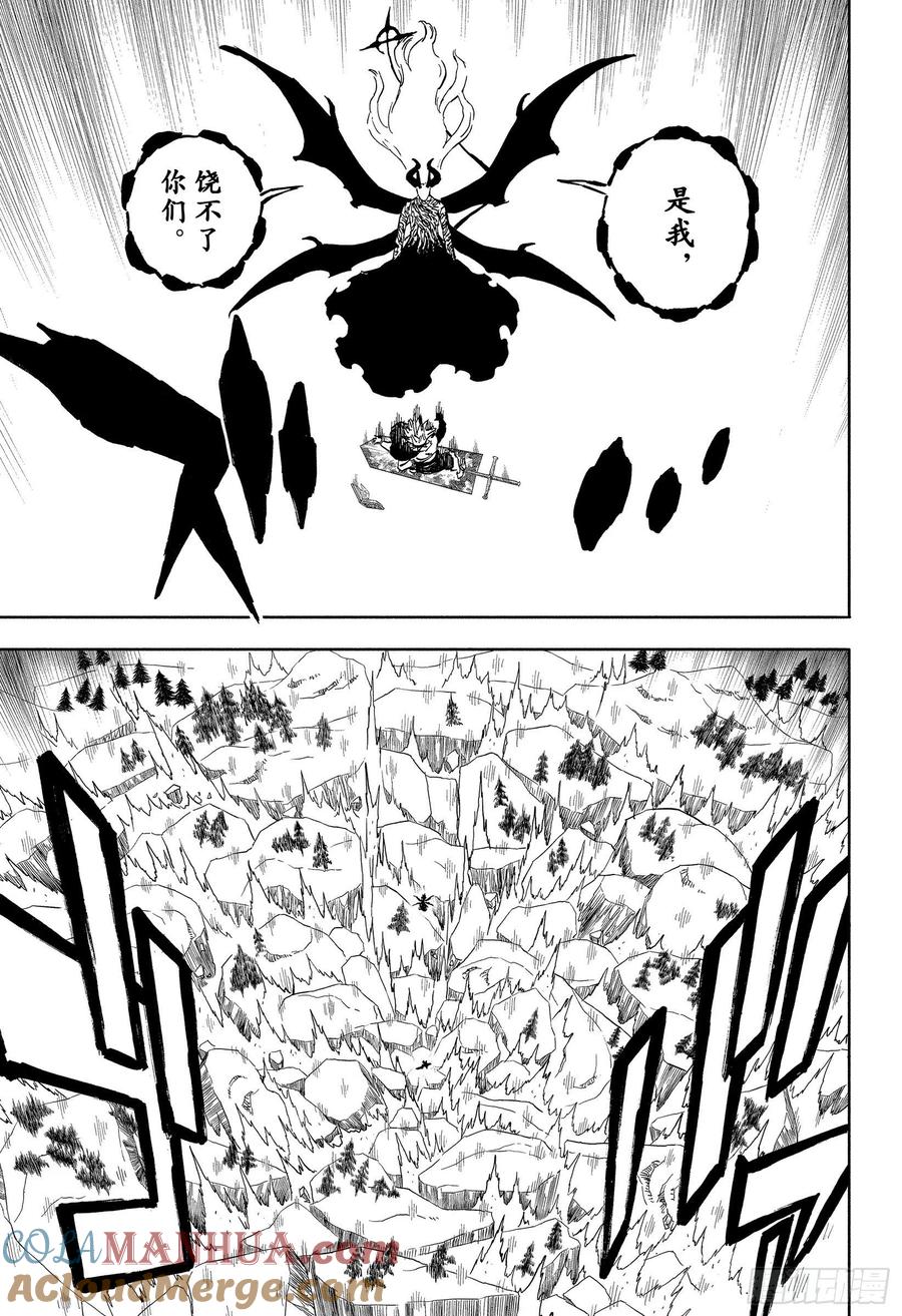 318魔王的御前-黑色四叶草-田畠裕基,集英社（第3张）