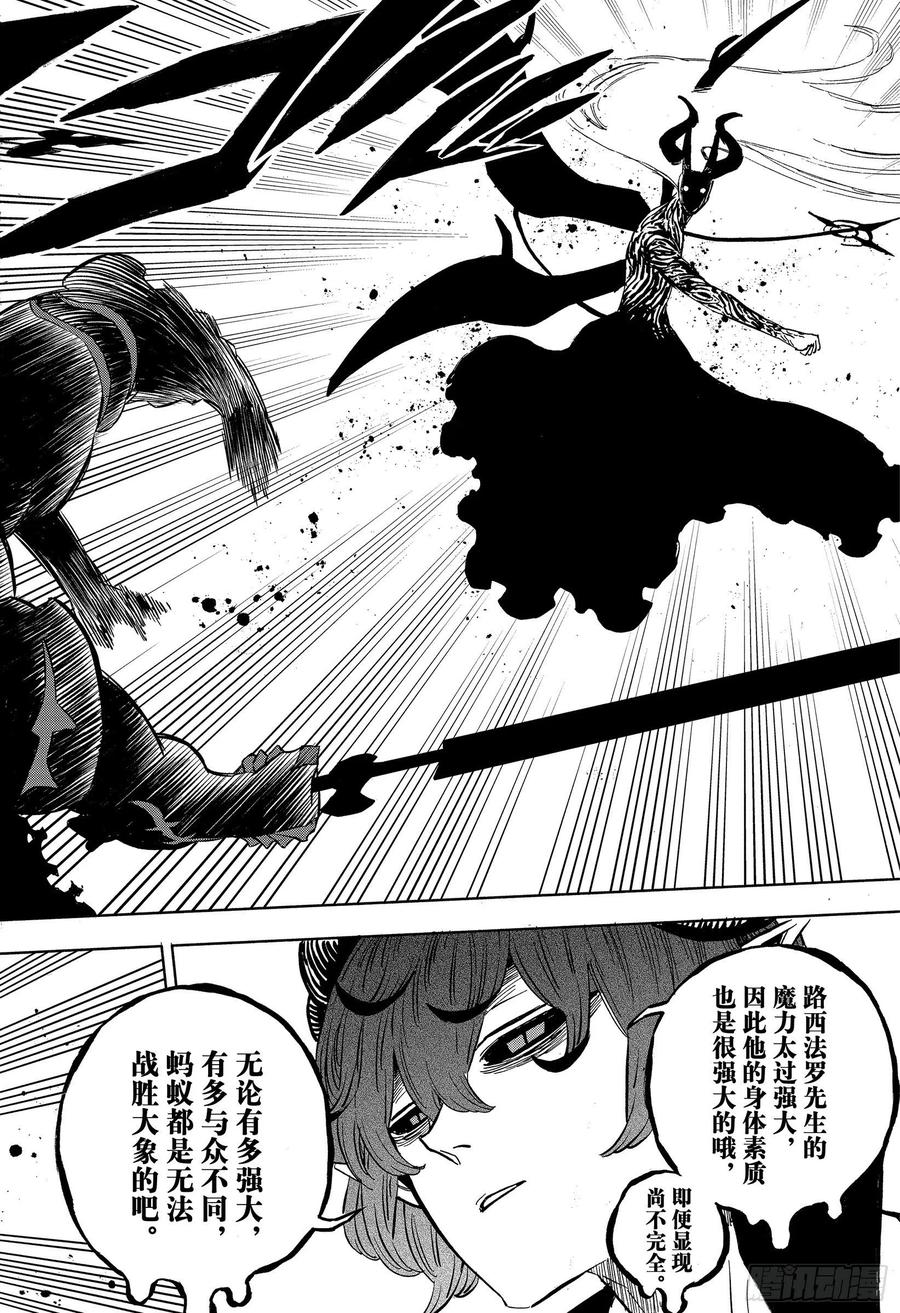 318魔王的御前-黑色四叶草-田畠裕基,集英社（第10张）