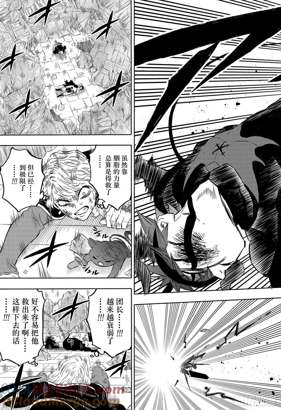 318魔王的御前-黑色四叶草-田畠裕基,集英社（第11张）