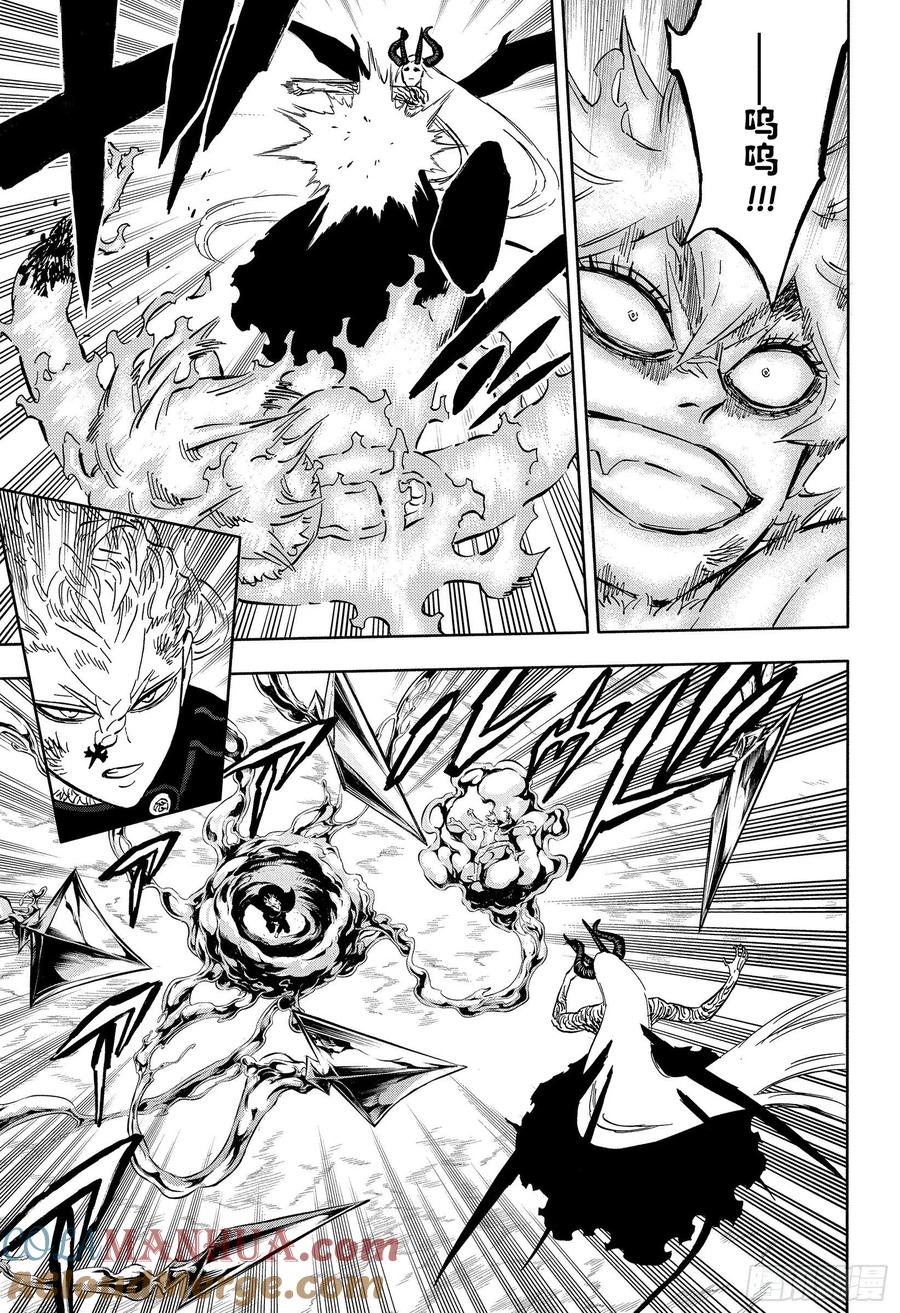 319大魔法骑士VS魔王-黑色四叶草-田畠裕基,集英社（第4张）