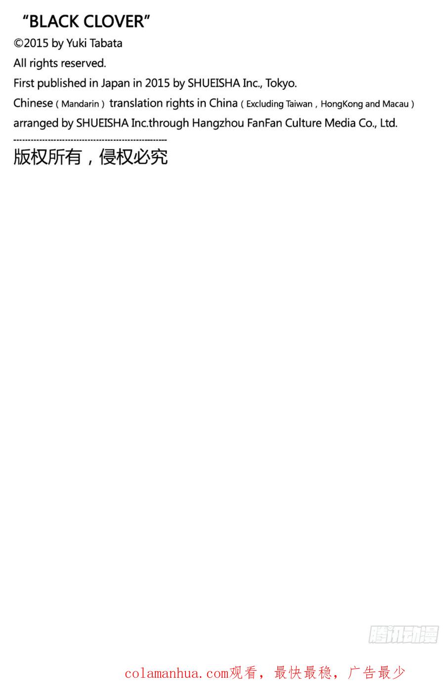 319大魔法骑士VS魔王-黑色四叶草-田畠裕基,集英社（第15张）