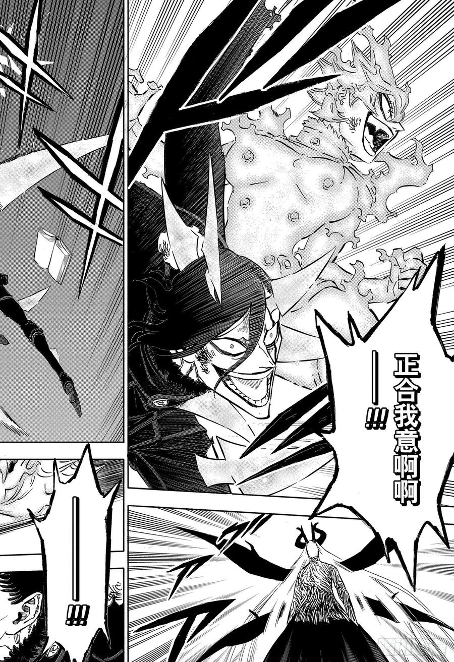 319大魔法骑士VS魔王-黑色四叶草-田畠裕基,集英社（第1张）