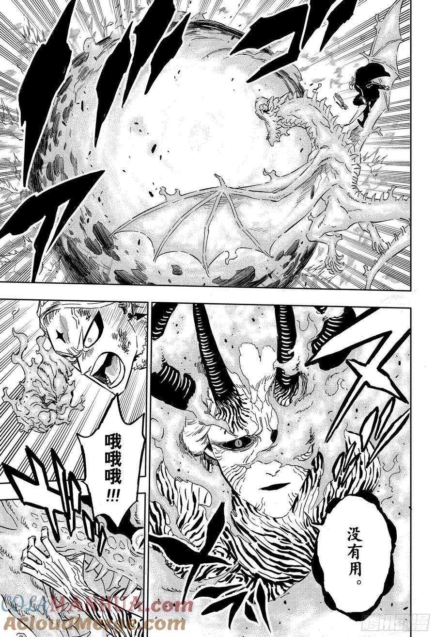 319大魔法骑士VS魔王-黑色四叶草-田畠裕基,集英社（第6张）