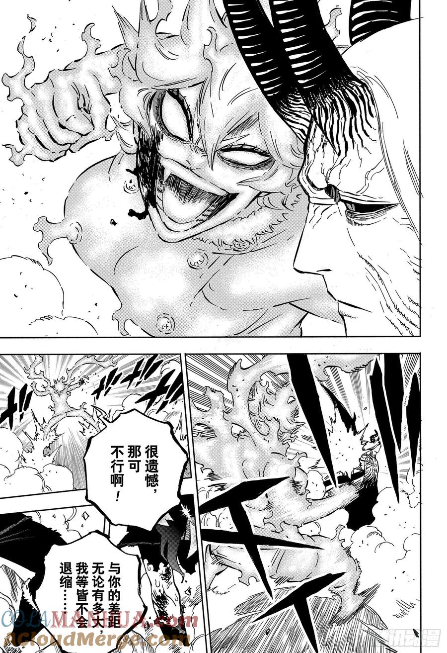 319大魔法骑士VS魔王-黑色四叶草-田畠裕基,集英社（第10张）