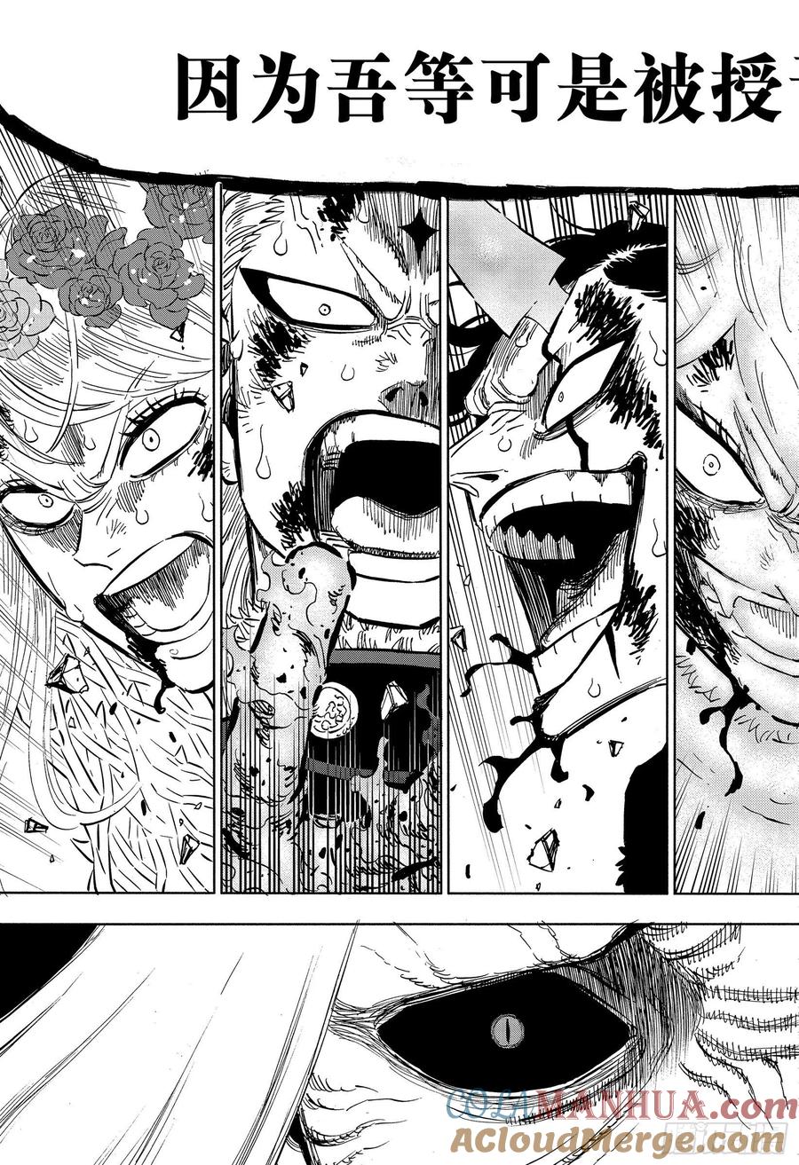 319大魔法骑士VS魔王-黑色四叶草-田畠裕基,集英社（第12张）