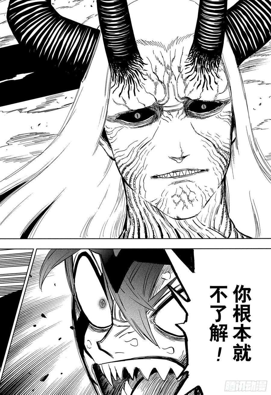319大魔法骑士VS魔王-黑色四叶草-田畠裕基,集英社（第13张）