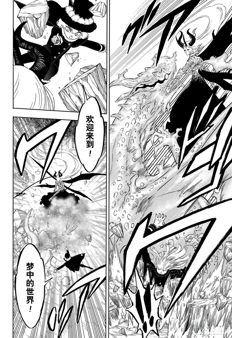 319大魔法骑士VS魔王-黑色四叶草-田畠裕基,集英社（第7张）