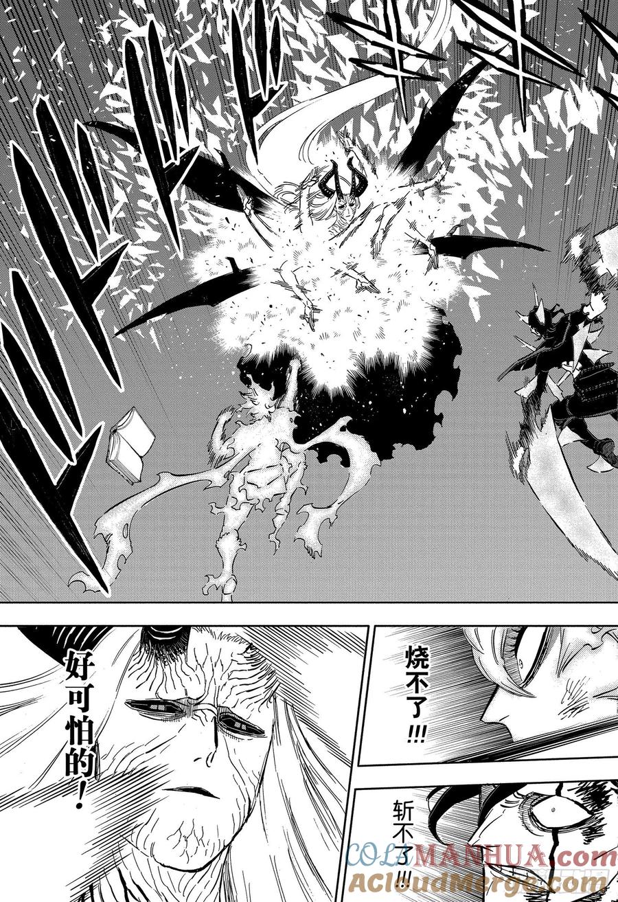 319大魔法骑士VS魔王-黑色四叶草-田畠裕基,集英社（第2张）