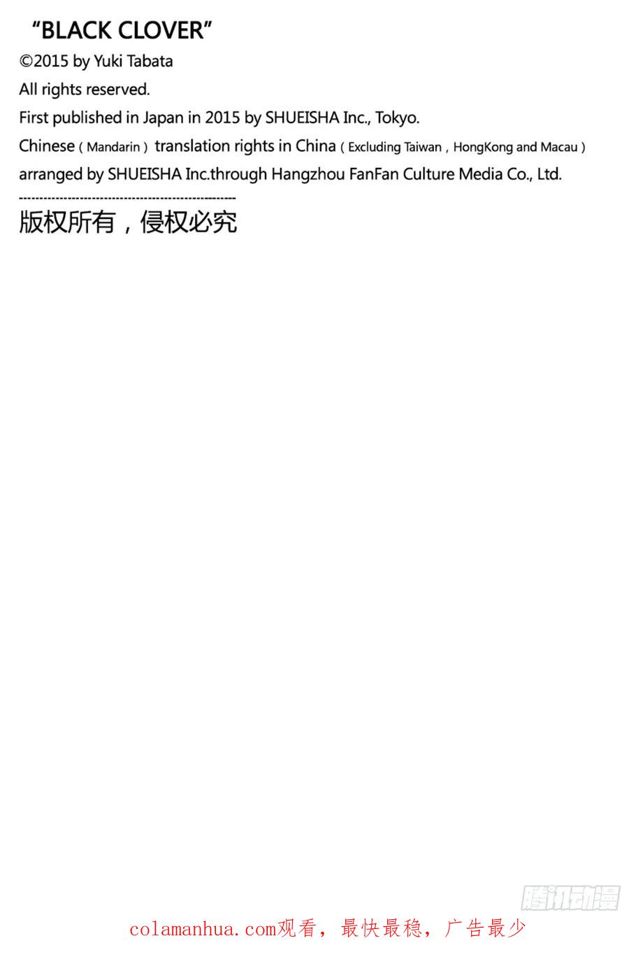 320元凶-黑色四叶草-田畠裕基,集英社（第15张）
