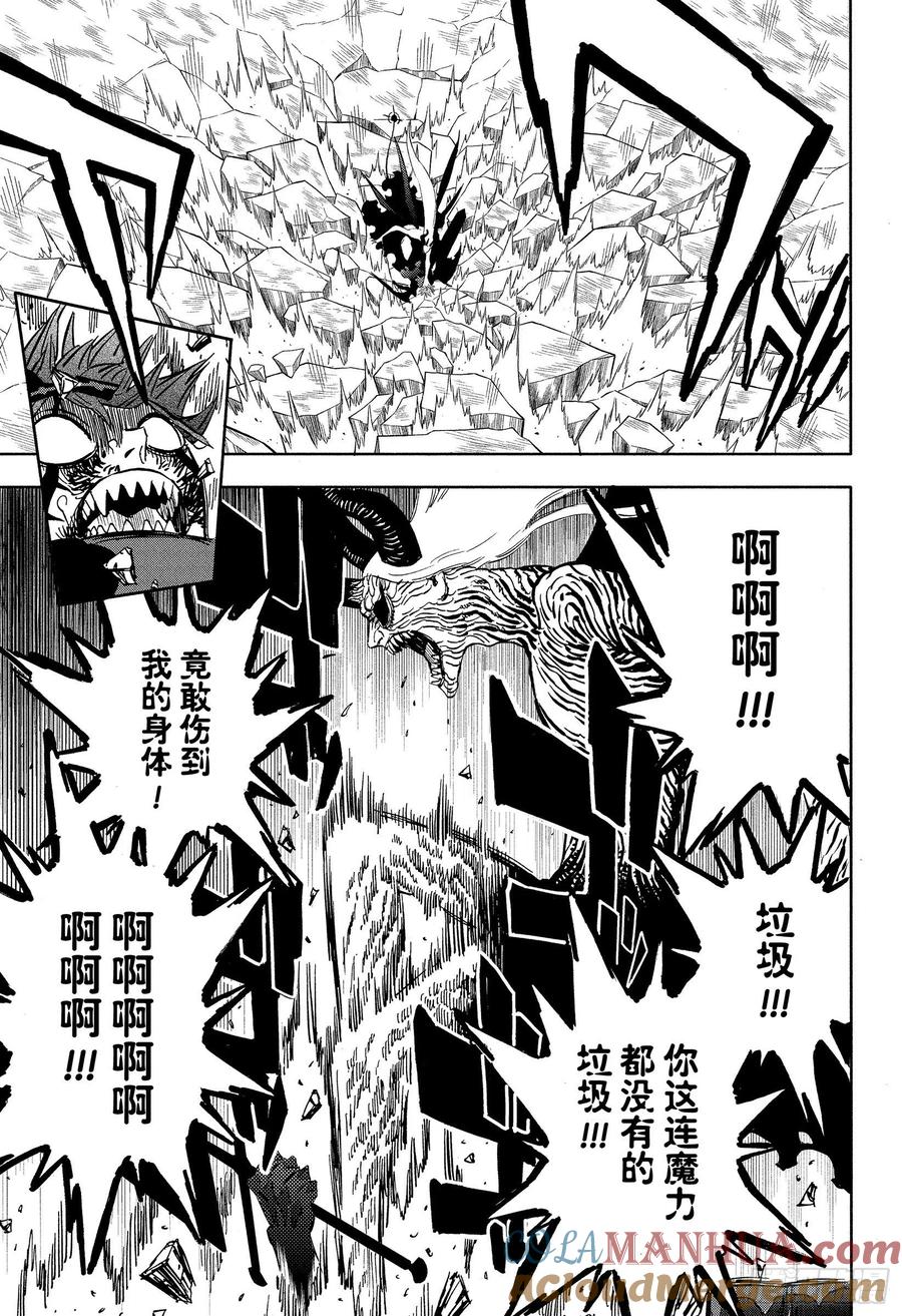 320元凶-黑色四叶草-田畠裕基,集英社（第2张）