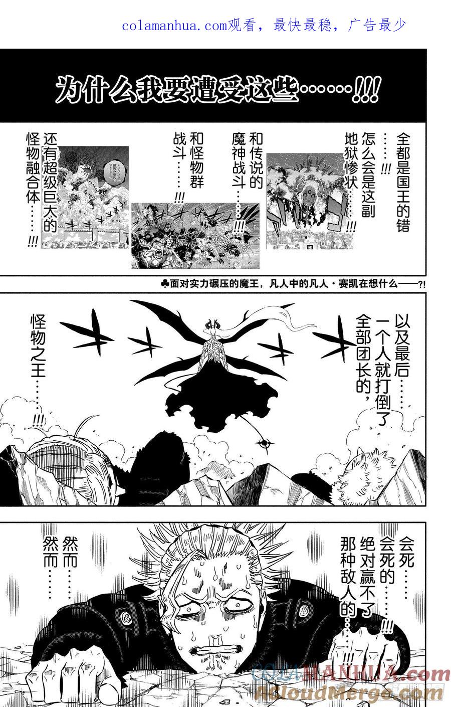 321辩解-黑色四叶草-田畠裕基,集英社（第1张）