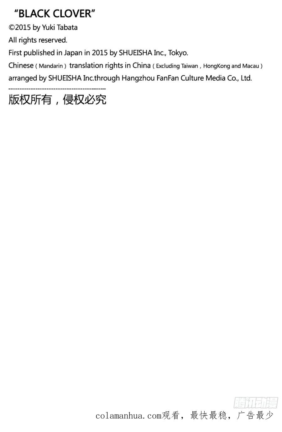 322黑色的暴牛团副团长-黑色四叶草-田畠裕基,集英社（第18张）