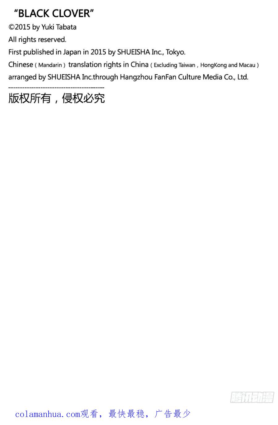 323伙伴-黑色四叶草-田畠裕基,集英社（第16张）