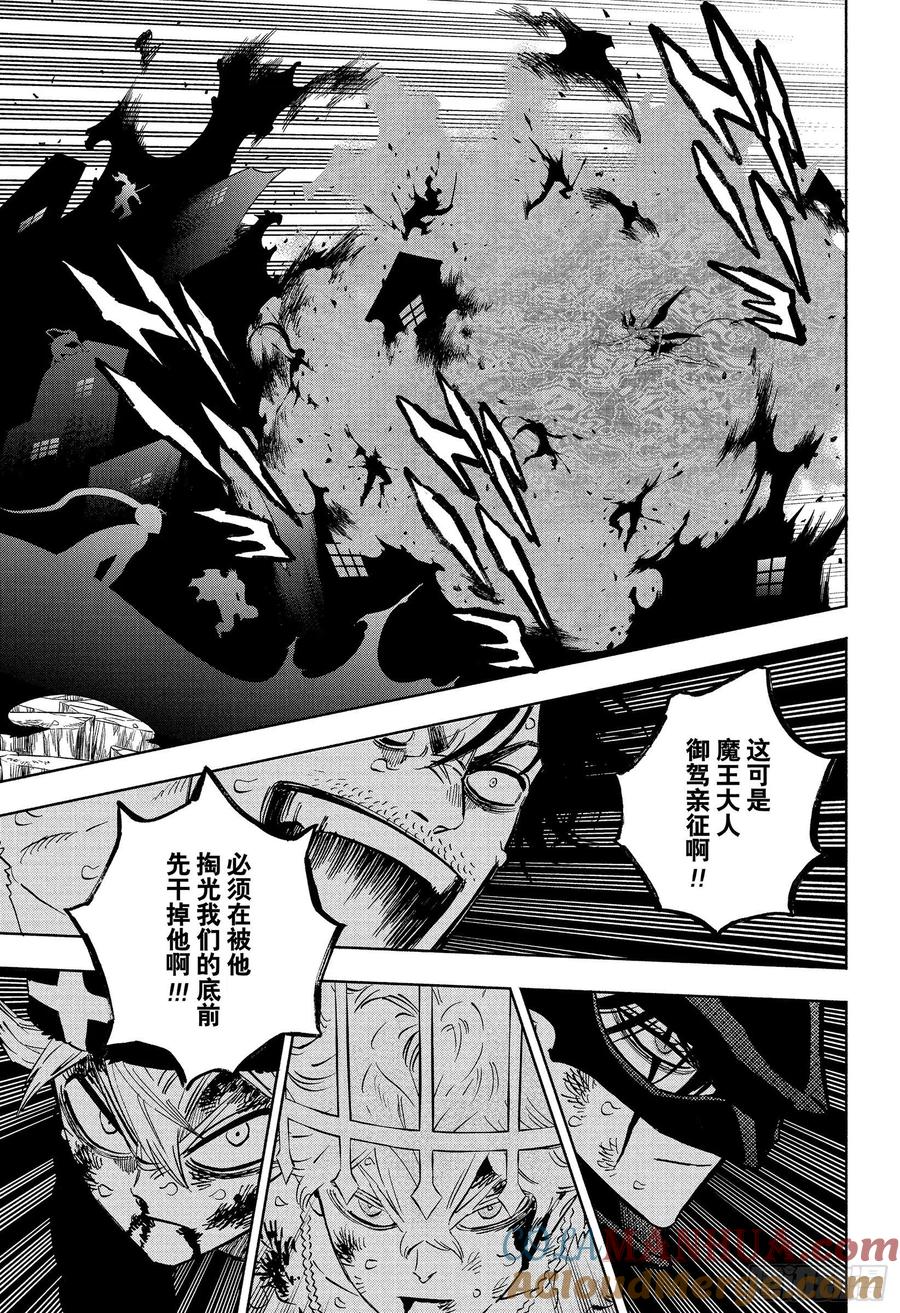 325星暗夜-黑色四叶草-田畠裕基,集英社（第3张）