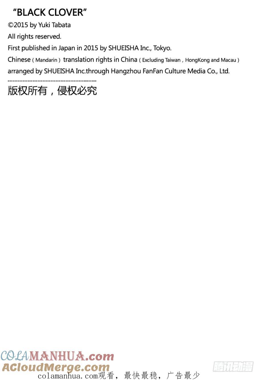325星暗夜-黑色四叶草-田畠裕基,集英社（第12张）