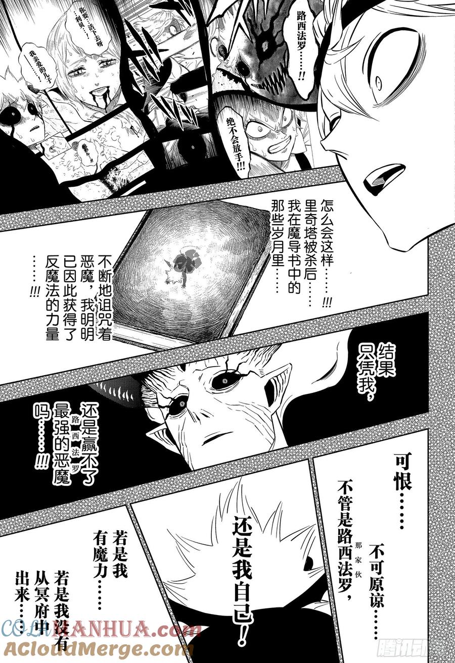 326兄弟-黑色四叶草-田畠裕基,集英社（第9张）
