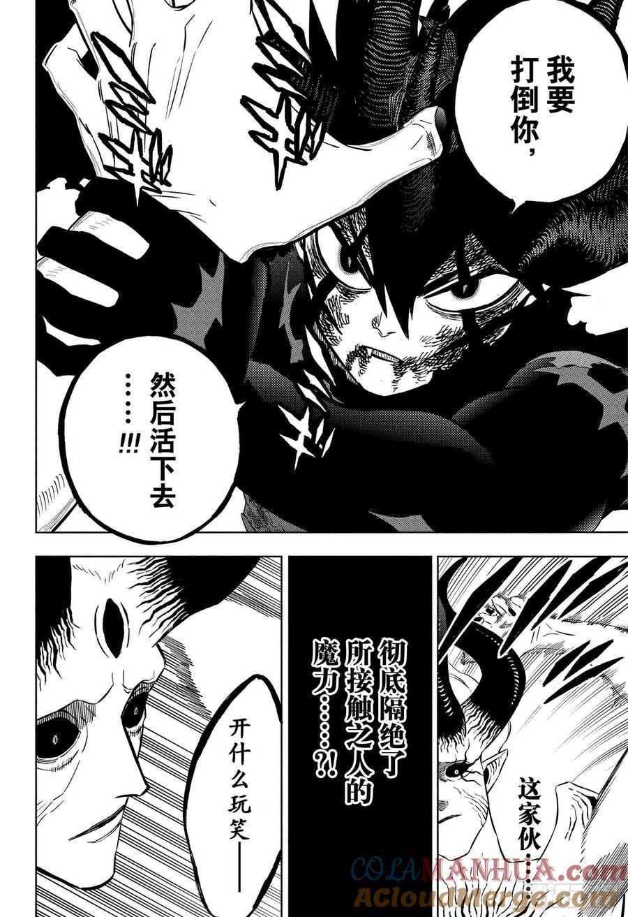 327反魔法-黑色四叶草-田畠裕基,集英社（第4张）