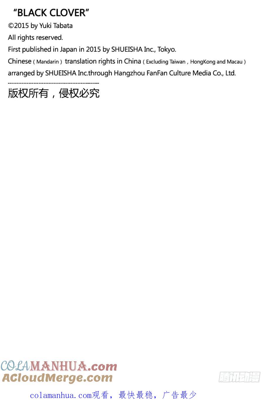 327反魔法-黑色四叶草-田畠裕基,集英社（第10张）