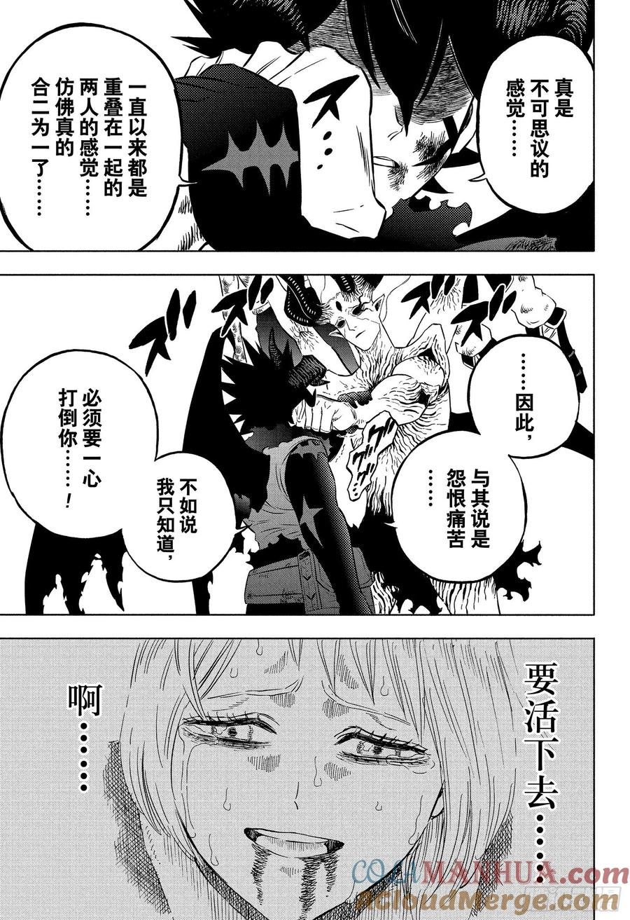 327反魔法-黑色四叶草-田畠裕基,集英社（第3张）
