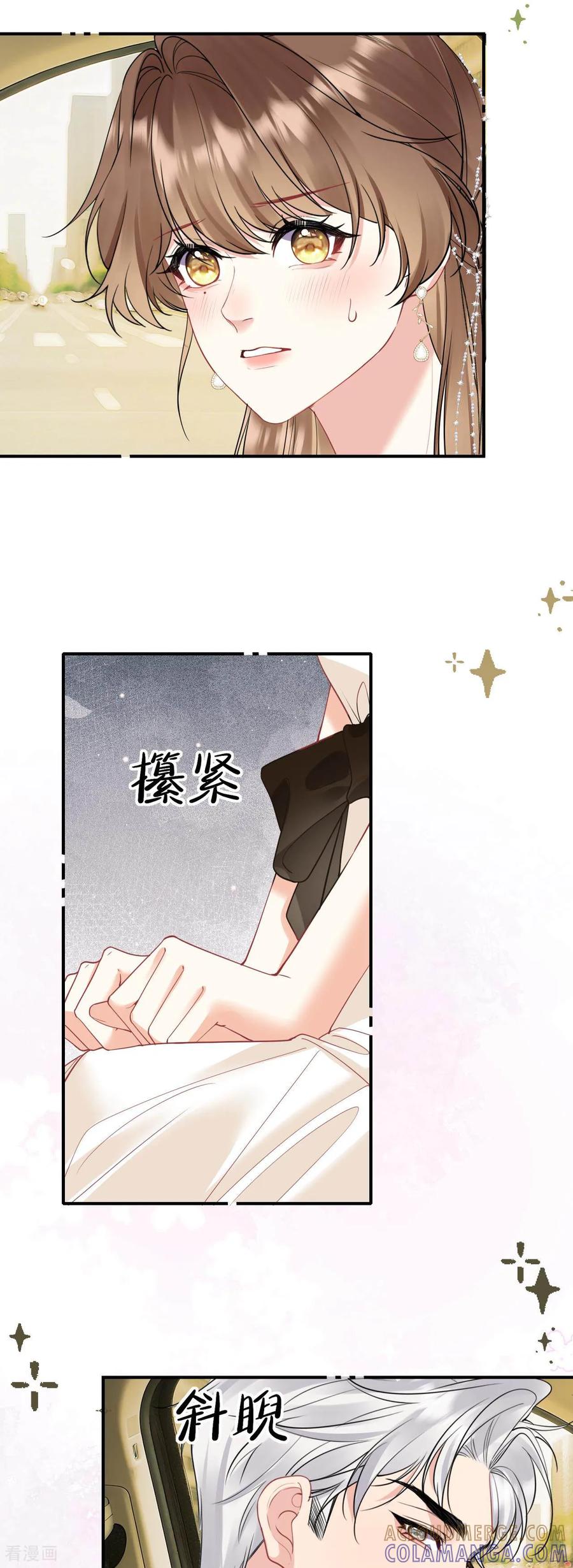第26话不要想着别人-越界之吻-云朵屋互娱（第23张）