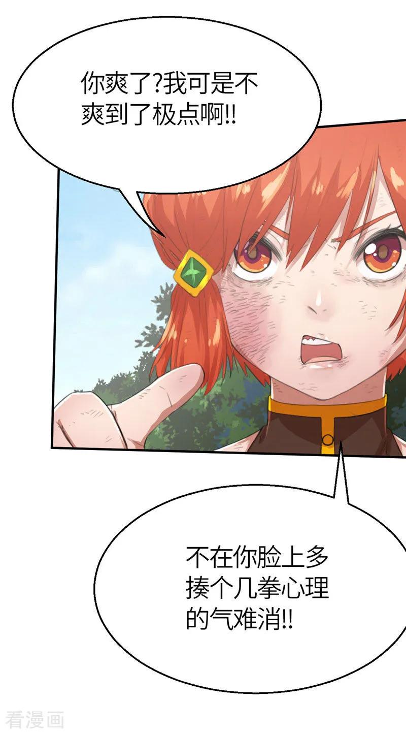 第34话玩笑1-茶叶少女-阿柯文化（第8张）