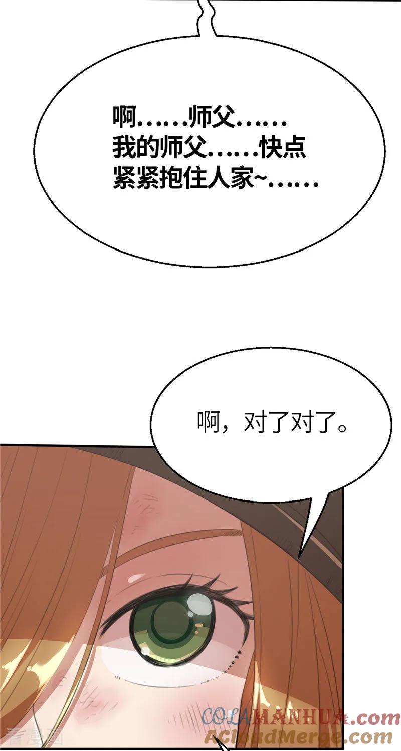第34话玩笑1-茶叶少女-阿柯文化（第5张）