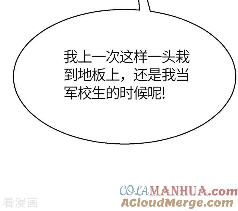 第34话玩笑1-茶叶少女-阿柯文化（第3张）