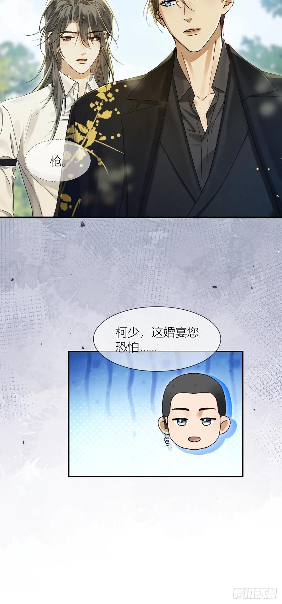 005沈枳，你怕痒啊？-劣性标记-恒星工坊（第14张）