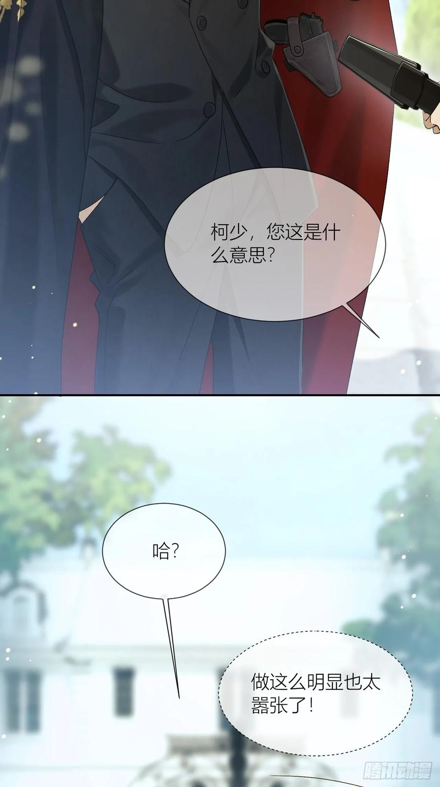 005沈枳，你怕痒啊？-劣性标记-恒星工坊（第12张）
