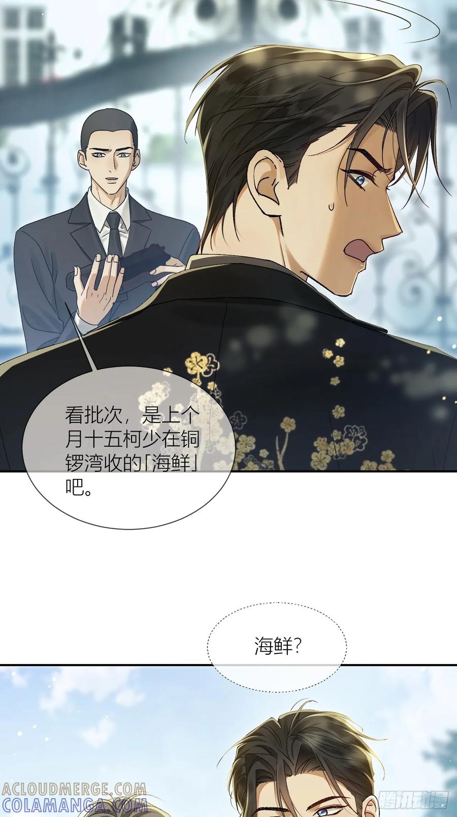 005沈枳，你怕痒啊？-劣性标记-恒星工坊（第13张）