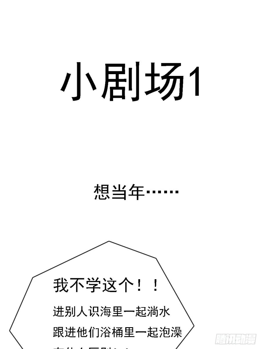 59.你不是仁辛-日久见人缺心眼-弦得凰（第41张）