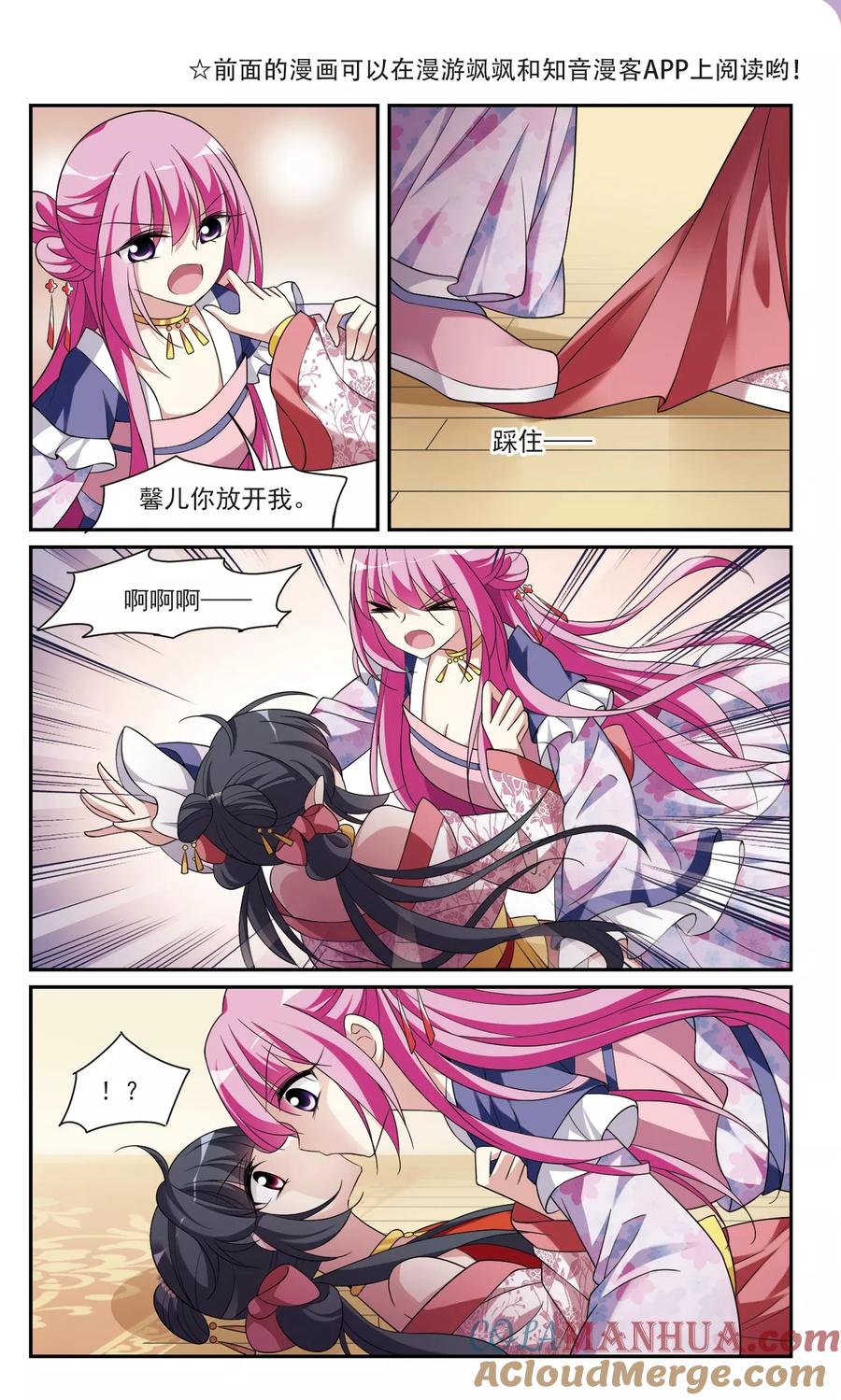 第99话月奴的“告白”-璇玑辞-丁凌（第2张）