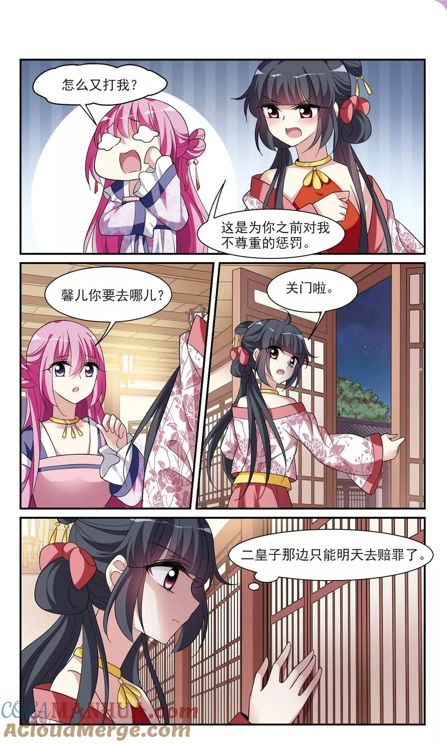 第99话月奴的“告白”-璇玑辞-丁凌（第6张）