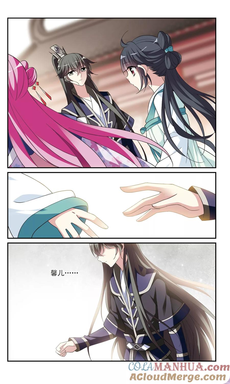 第101话离他远一点2-璇玑辞-丁凌（第2张）
