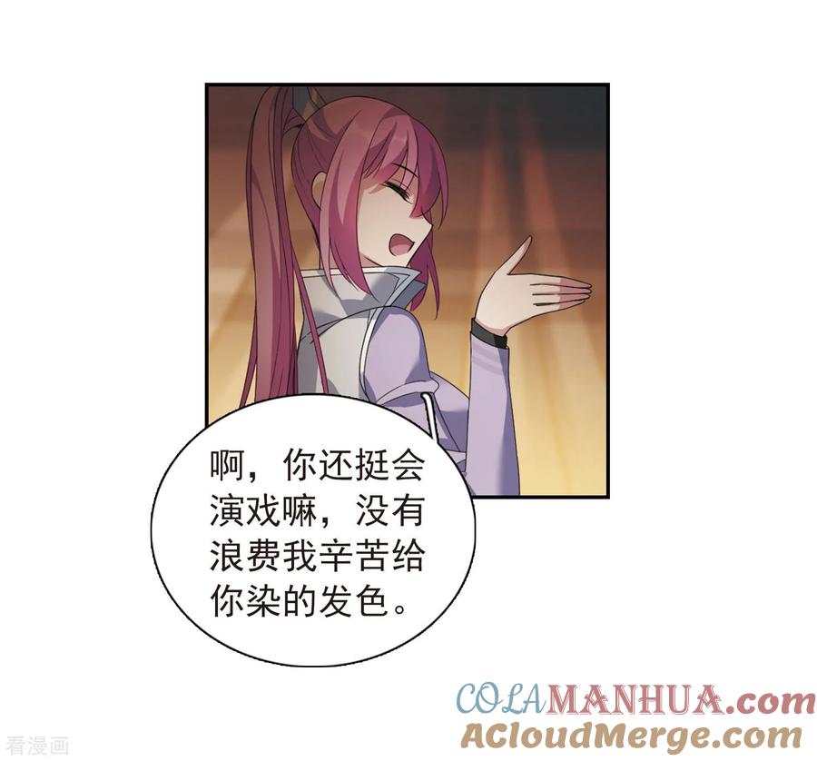 第136话芍烟郡主1-璇玑辞-丁凌（第4张）