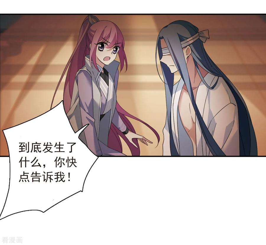 第136话芍烟郡主1-璇玑辞-丁凌（第9张）