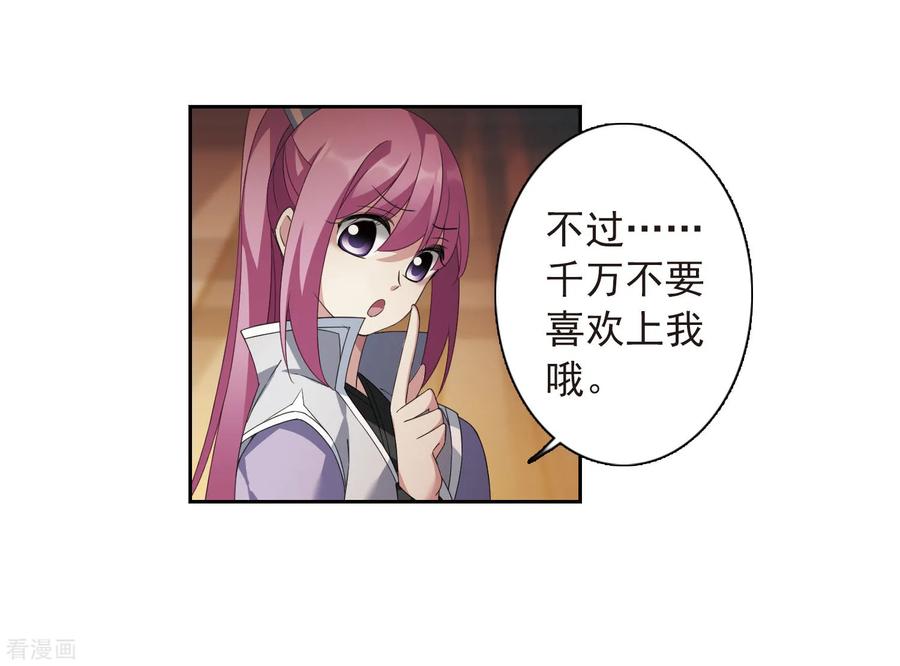 第136话芍烟郡主1-璇玑辞-丁凌（第5张）