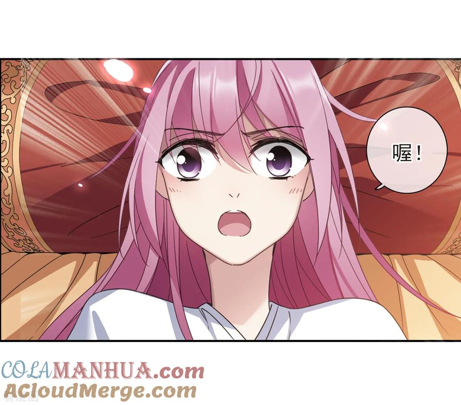 第142话深入郡王府1-璇玑辞-丁凌（第13张）
