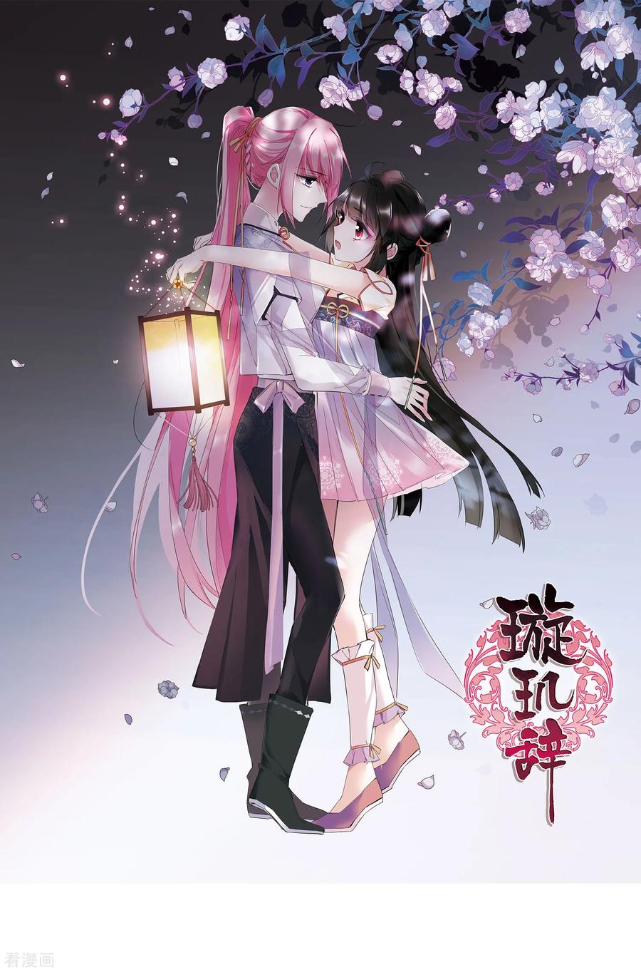 第142话深入郡王府1-璇玑辞-丁凌（第2张）