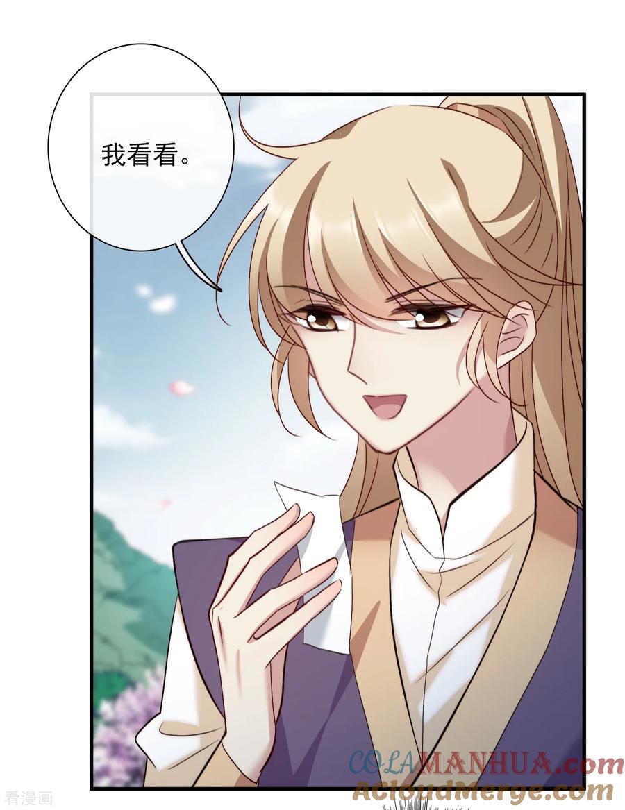 第153话回宫2-璇玑辞-丁凌（第7张）